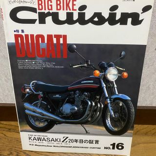 カワサキ(カワサキ)のビッグバイククルージン ♯16(車/バイク)