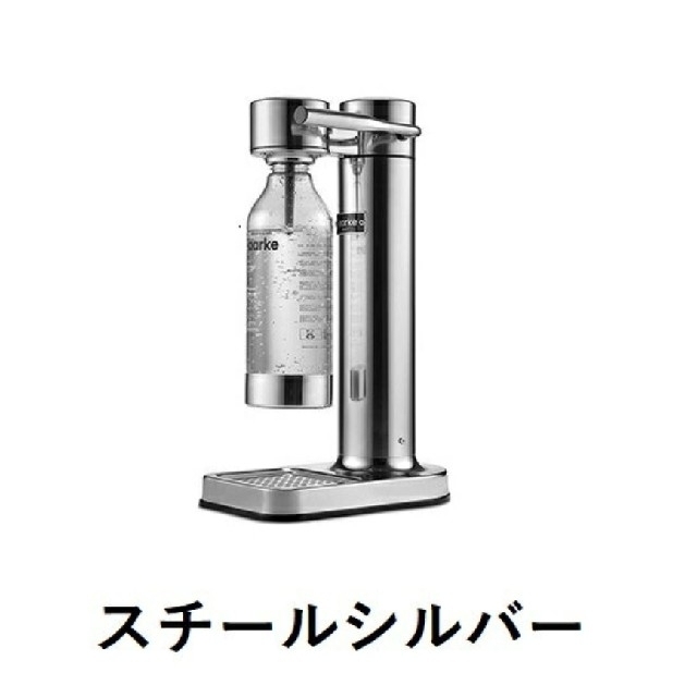 aarke Carbonator II アールケ カーボネーターシルバー 販売オーダー