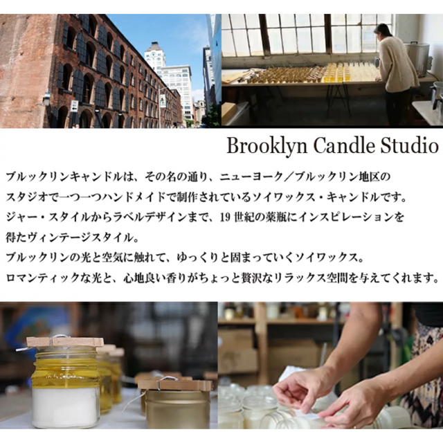 Samantha Thavasa Petit Choice(サマンサタバサプチチョイス)の【Brooklyn Candle Studio】キャンドル コスメ/美容のリラクゼーション(キャンドル)の商品写真