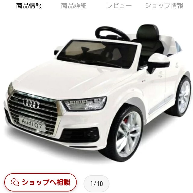 子供用　audi q7自動車