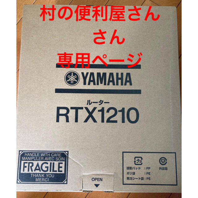 YAMAHA RTX1210PC周辺機器