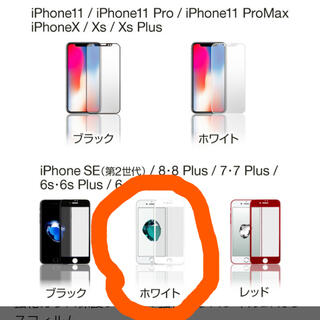 アップル(Apple)のブルーライトカット　iPhone7Plus 8Plusホワイト　2枚セット(保護フィルム)