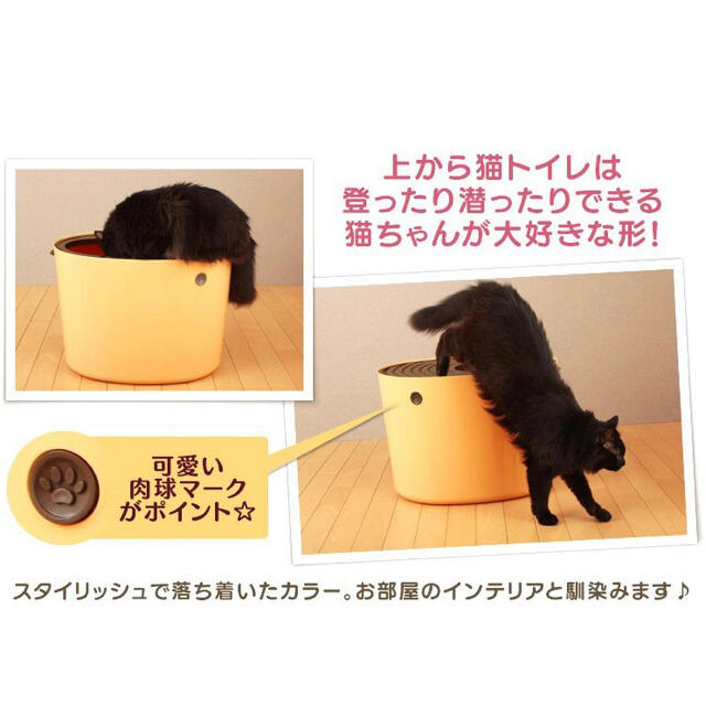 アイリスオーヤマ(アイリスオーヤマ)の送料込み☆アイリスオーヤマ猫用トイレ ネコトイレ 上から猫トイレPUNT-530 その他のペット用品(猫)の商品写真