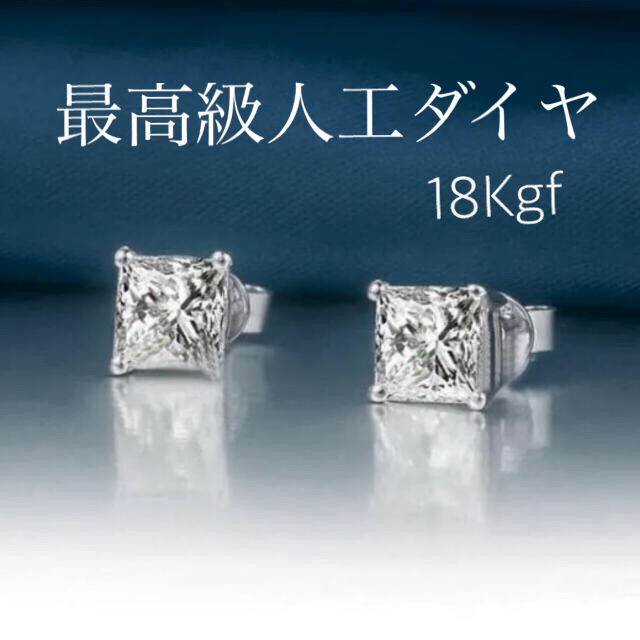 カップル【ギフト推奨】プリンセスカット カード付　最高級cz ダイヤモンド