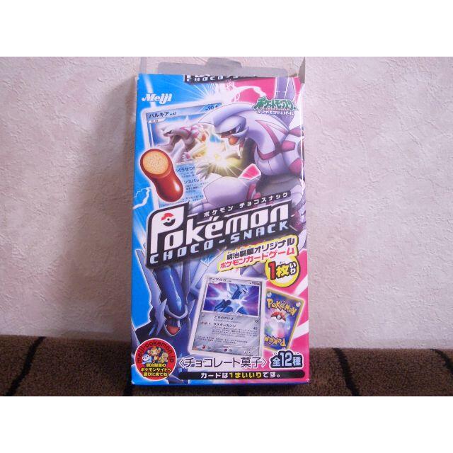 ポケモン - ☆ポケモンカードゲーム ～ダイヤモンド＆パール～（明治製菓）全１２種☆ラスト