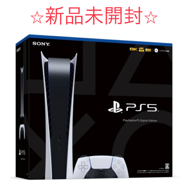 PS5  デジタルエディション　本体　未開封品