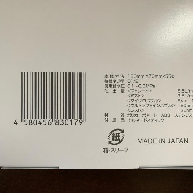 サイエンス ミラブルプラス シャワーヘッド ミラブルplus 2