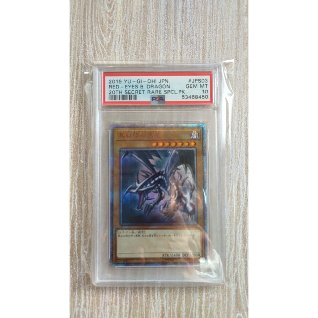 【PSA 10】真紅眼の黒竜 20thシークレット