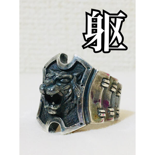 シルバーアクセサリー 軀 【レア】