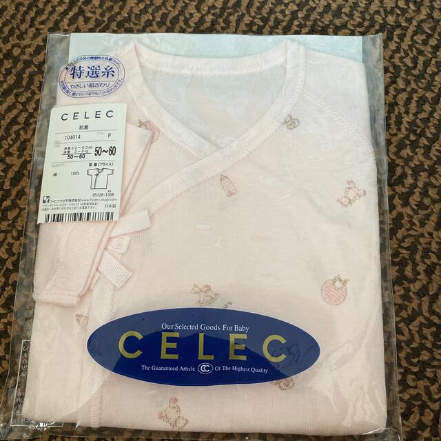 CELEC(セレク)の肌着（フライス） キッズ/ベビー/マタニティのベビー服(~85cm)(肌着/下着)の商品写真
