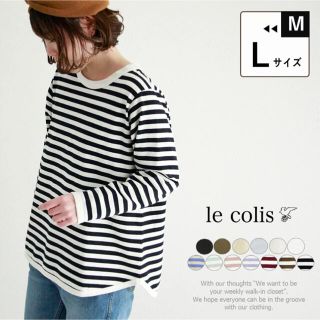 インザグルーヴ(in the groove)の新品 le colis ボーダーカットソー(カットソー(長袖/七分))