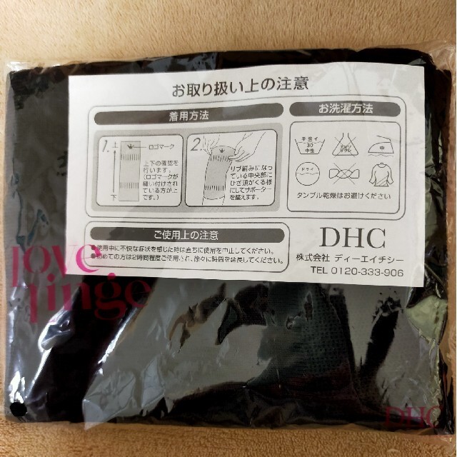 DHC(ディーエイチシー)のDHC シルク膝サポーター レディースのレッグウェア(その他)の商品写真