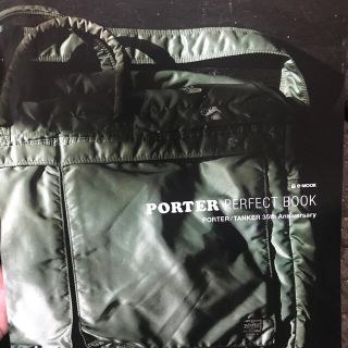 ポーター(PORTER)の【はち様専用】PORTER 35周年PERFECT BOOK （本のみ）(ファッション)