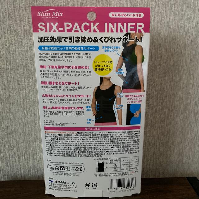 シックスパック　シェイプインナー コスメ/美容のボディケア(その他)の商品写真