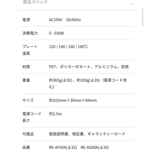 ReFa - 未開封 ReFa リファ リファビューテック カールアイロン ReFa - 未開封 ReFa リファ リファビューテック カールアイロン