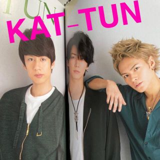 カトゥーン(KAT-TUN)のQLAP! (クラップ) 2018年 05月号　KAT-TUNさん切り抜き(音楽/芸能)