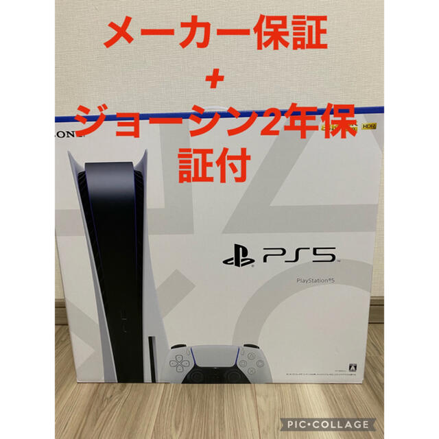 PlayStation - PS5 本体 PlayStation 5 通常版 ディスクドライブ搭載の通販 by yuuki08's shop