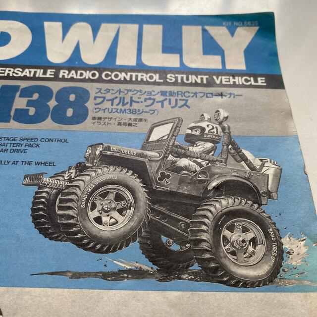 タミヤ　TAMIYA ラジコン　組立説明図　取説書 エンタメ/ホビーのおもちゃ/ぬいぐるみ(ホビーラジコン)の商品写真