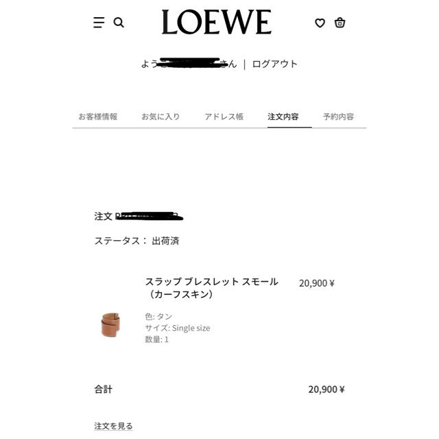 LOEWE(ロエベ)の[じゅんこさん様専用]loewe スラップブレスレット スモール（カーフスキン） レディースのアクセサリー(ブレスレット/バングル)の商品写真