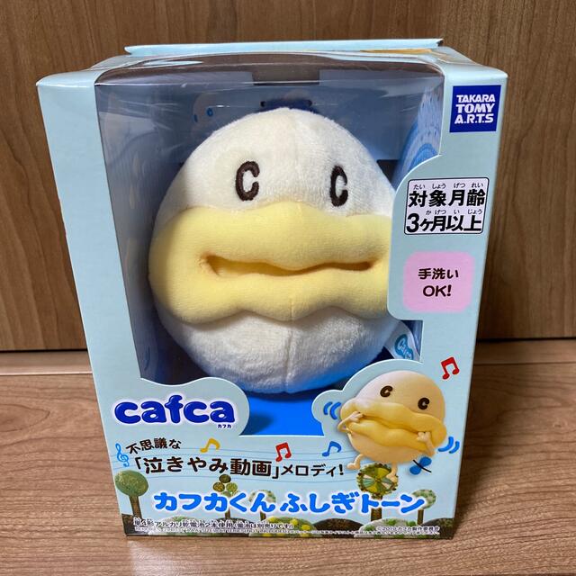 新品未開封】カフカくんふしぎトーン