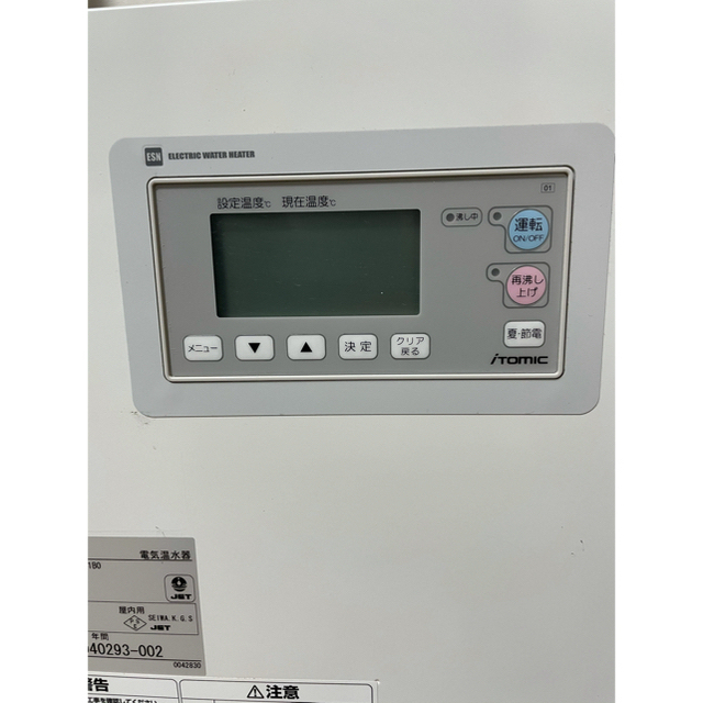 電気温水器 日本イトミック ESN20BRN111B0 スマホ/家電/カメラの冷暖房/空調(電気ヒーター)の商品写真