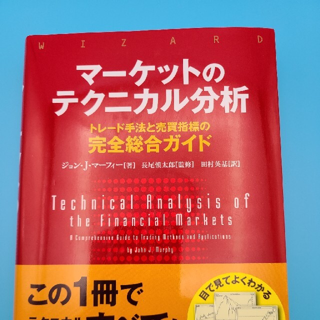 エンタメホビー⭐マーケットのテクニカル分析 ⭐トレード手法と売買指標の完全総合ガイド