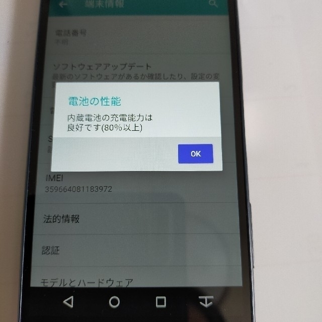 arrows(アローズ)のFujitsu Arrows NX F-01K ブルーブラック(中古品) スマホ/家電/カメラのスマートフォン/携帯電話(スマートフォン本体)の商品写真