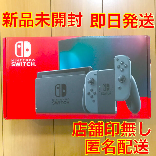 ニンテンドースイッチNintendo Switch本体 Joy-Con (L) グレー【新品未