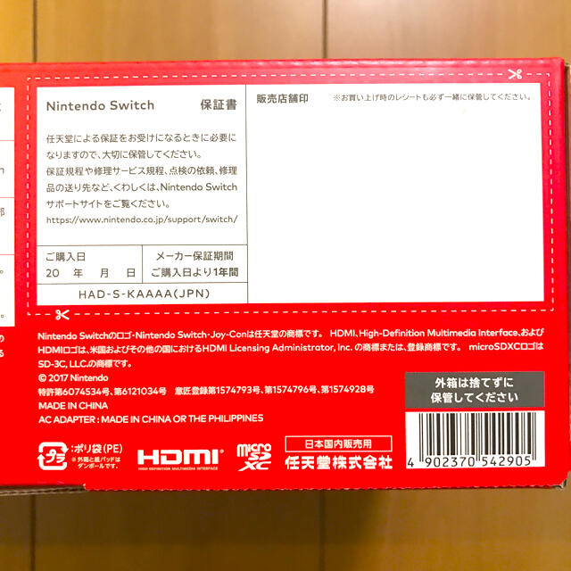 Nintendo Switch本体 Joy-Con (L) グレー【新品未開封】 2