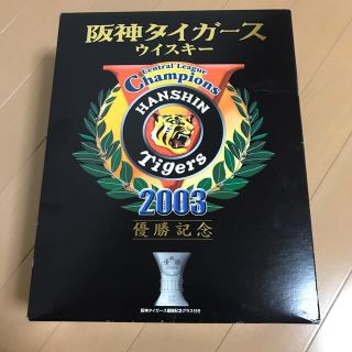 ハンシンタイガース(阪神タイガース)のレア品　2003年阪神セリーグ優勝記念ウィスキー(記念品/関連グッズ)