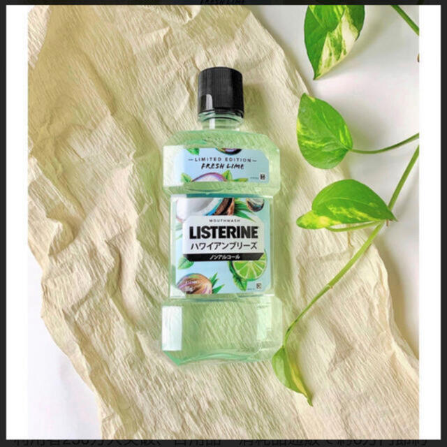 LISTERINE(リステリン)の【限定品】リステリン マウスウォッシュ ハワイアンブリーズ 500mL 2本 コスメ/美容のオーラルケア(マウスウォッシュ/スプレー)の商品写真