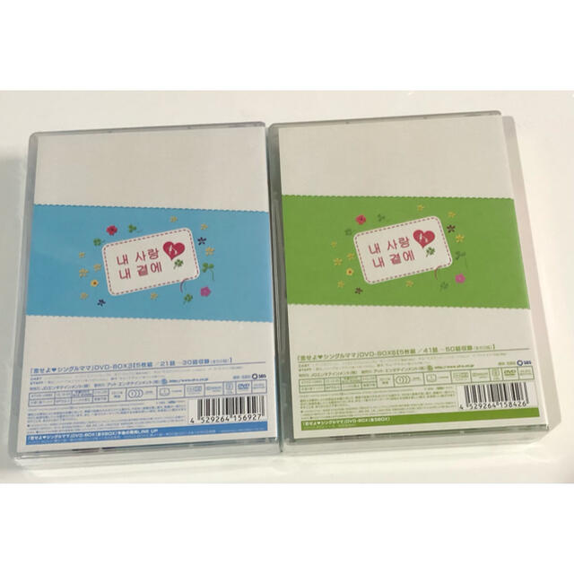 未開封品　恋せよシングルママ DVD-BOX3 BOX5〈10枚組〉