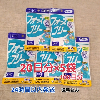 ディーエイチシー(DHC)の【新品】フォースコリーDHC 20日分(80粒)×5袋(ダイエット食品)