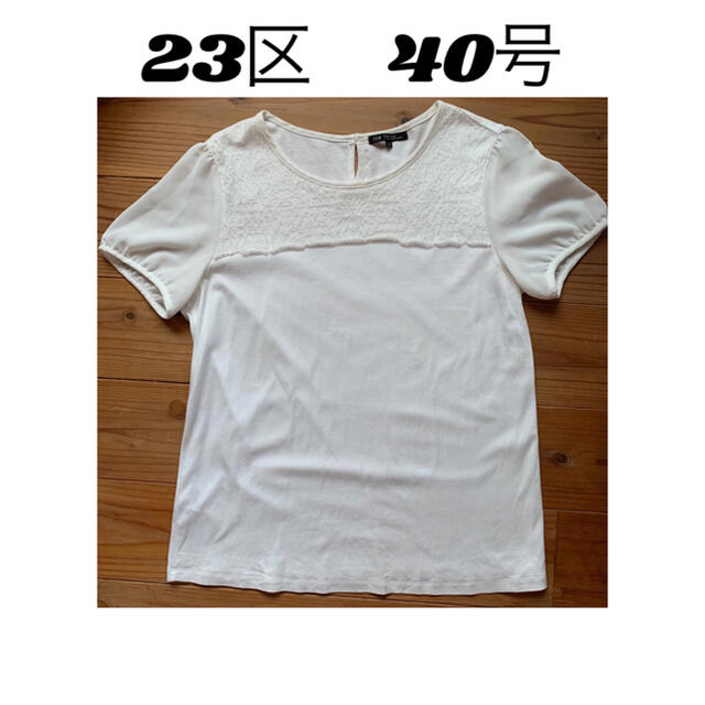 23区(ニジュウサンク)の23区　40 シャツ　ブラウス レディースのトップス(シャツ/ブラウス(半袖/袖なし))の商品写真