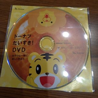 ガッケン(学研)のしまじろう　DVD(キッズ/ファミリー)