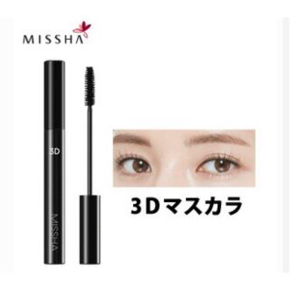 ミシャ(MISSHA)のMISSHA 3Dマスカラ ブラック(マスカラ)