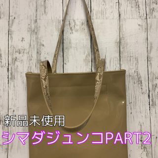 ジュンコシマダ バッグの通販 100点以上 Junko Shimadaのレディースを買うならラクマ