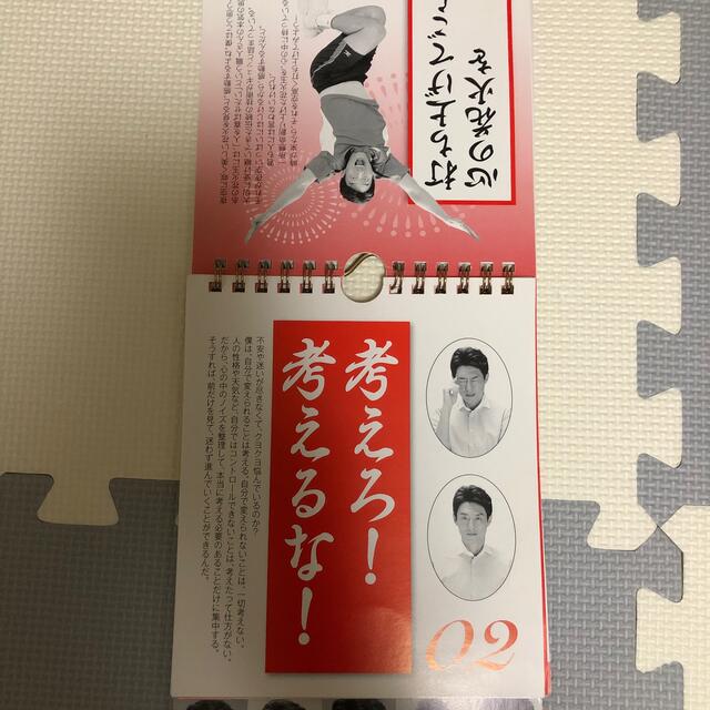 べっち様専用❄日めくりカレンダー 松岡修造 2冊セットの通販 by ayuno's shop｜ラクマ