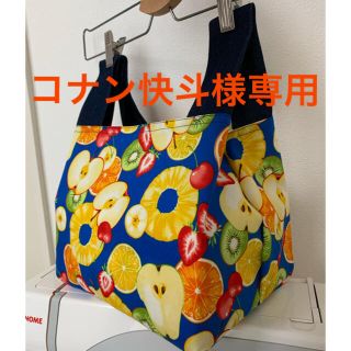 コナン快斗様専用　プラスナップ付き(エコバッグ)