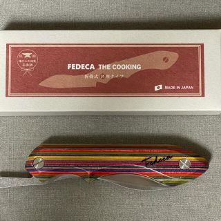 新品　FEDECA フェデカ ナイフ マルチカラー　廃盤　生産終了品(調理器具)