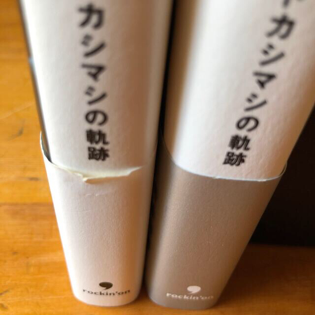 かおーり様 専用【エレカシ】俺たちの明日上下巻、風に吹かれて エンタメ/ホビーの本(アート/エンタメ)の商品写真