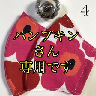 マリメッコ(marimekko)の🎏パンプキンさん専用です🎏マリメッコインナーマスク🎏2点🎏(その他)