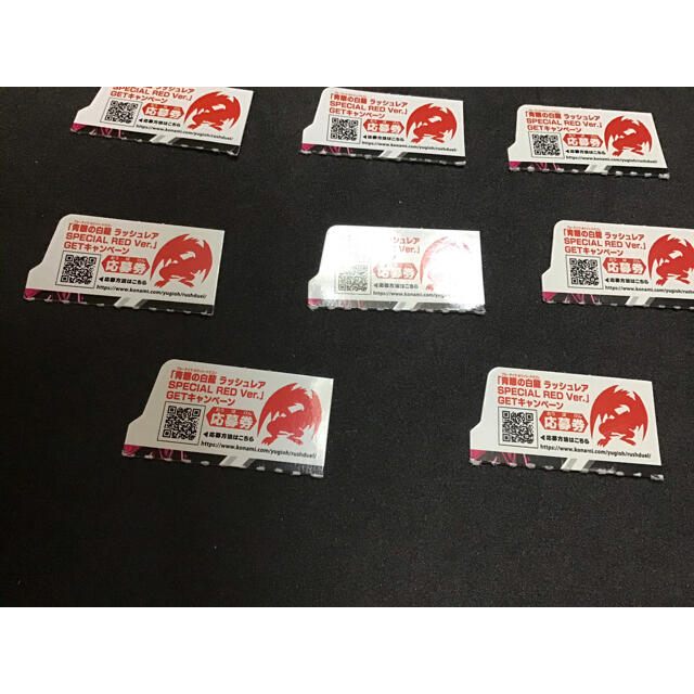 ❗️最終価格です❗️ 遊戯王 ラッシュデュエル 青眼の白龍 GET