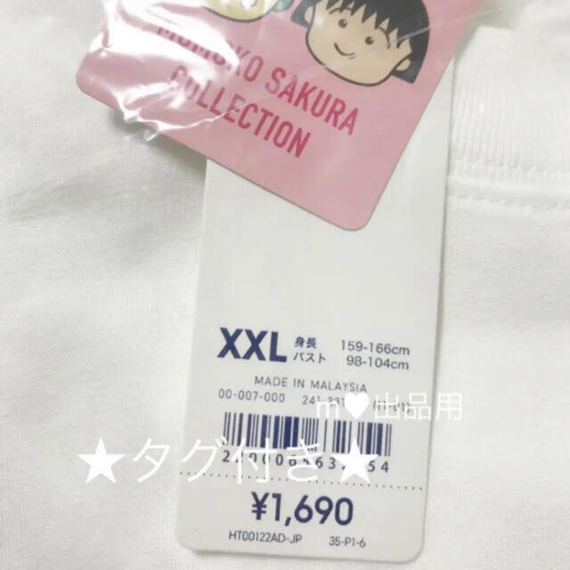 GU(ジーユー)のGU コジコジ ロングスリーブT ホワイト XXL 長袖 レディースのトップス(Tシャツ(長袖/七分))の商品写真