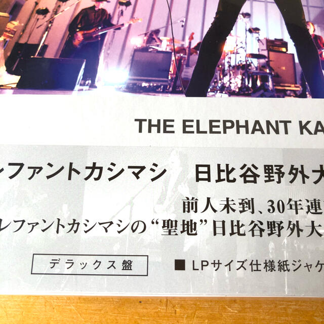 【エレファントカシマシ】日比谷野外大音楽堂2019 7月6日,7日 デラックス盤 エンタメ/ホビーのDVD/ブルーレイ(ミュージック)の商品写真