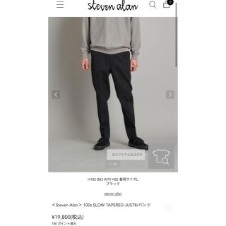 スティーブンアラン(steven alan)の最終値下げ(7/31まで)！　steven alan テーパードパンツ(スラックス)