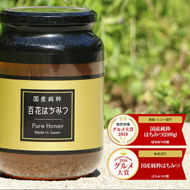 国産純粋 百花はちみつ 1kg×4個