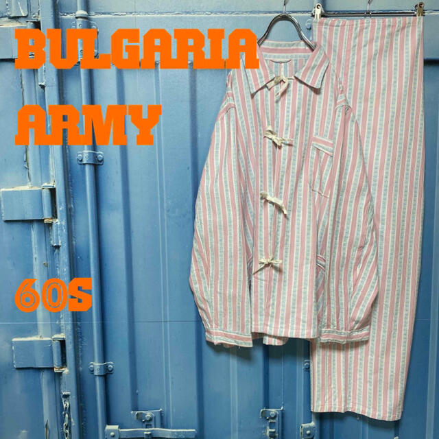 新着商品 60s ブルガリア軍 パジャマ セットアップ デッドストック スリーピング 古着 シャツ
