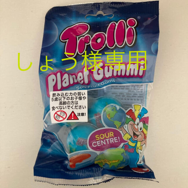 食品/飲料/酒11袋 新品未開封 トローリ  Trolli  プラネットグミ  地球グミ 4個