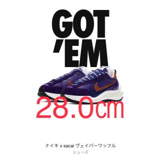 ナイキ(NIKE)のナイキ　sacai ヴェイパー　ワッフル　28.0センチ　ダークアイリス(スニーカー)